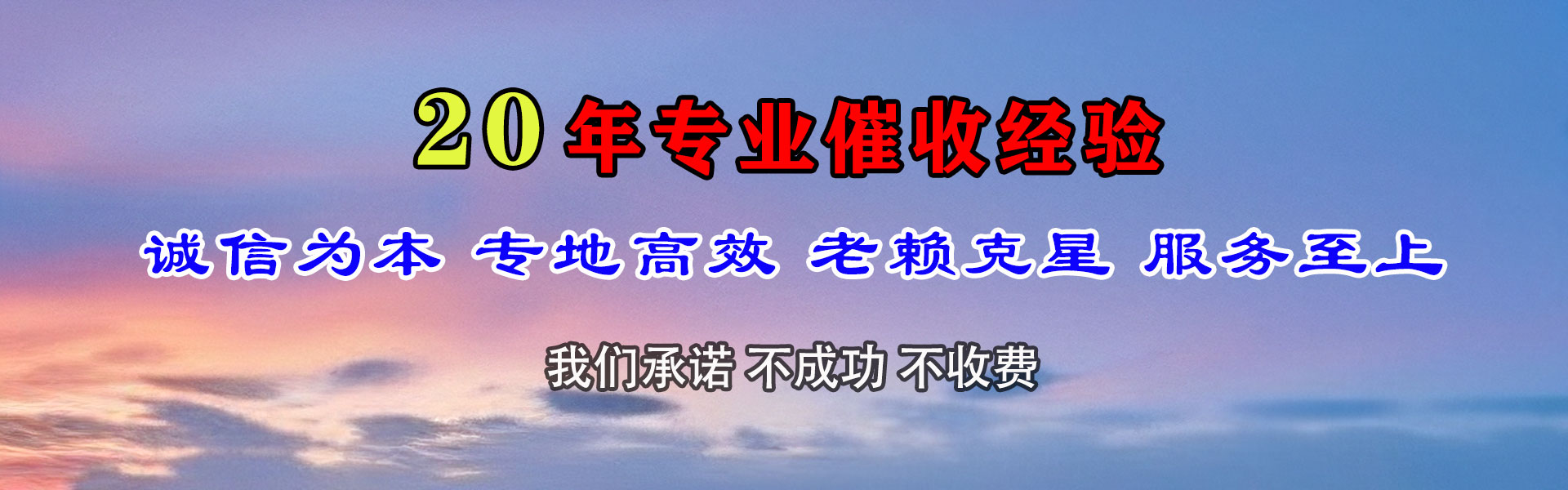 乌当催钱公司