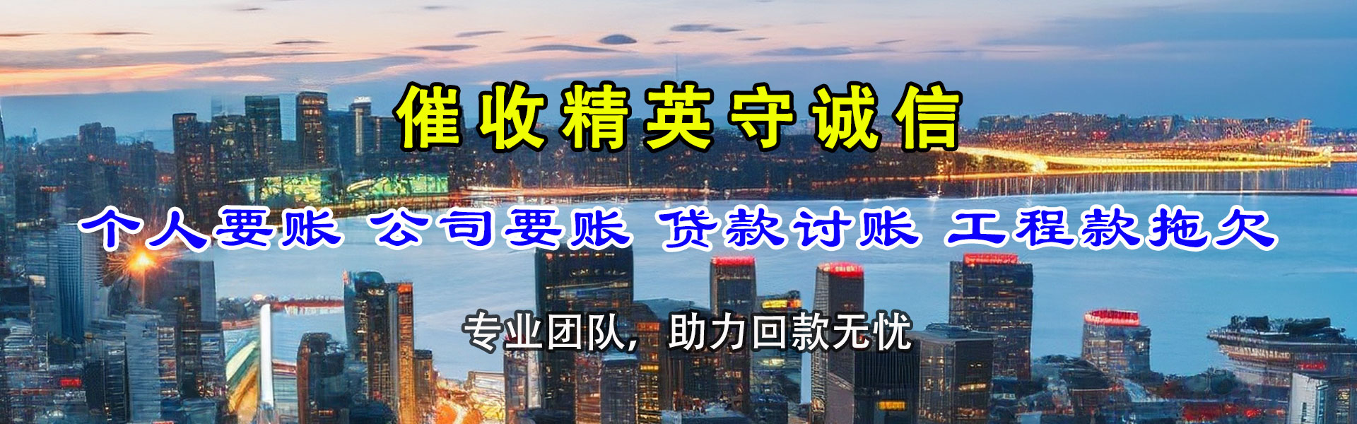 乌当要债公司